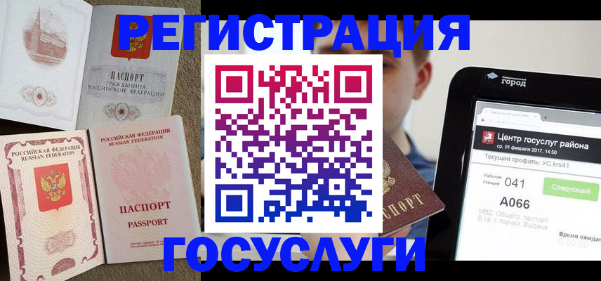 прописка в Абазе